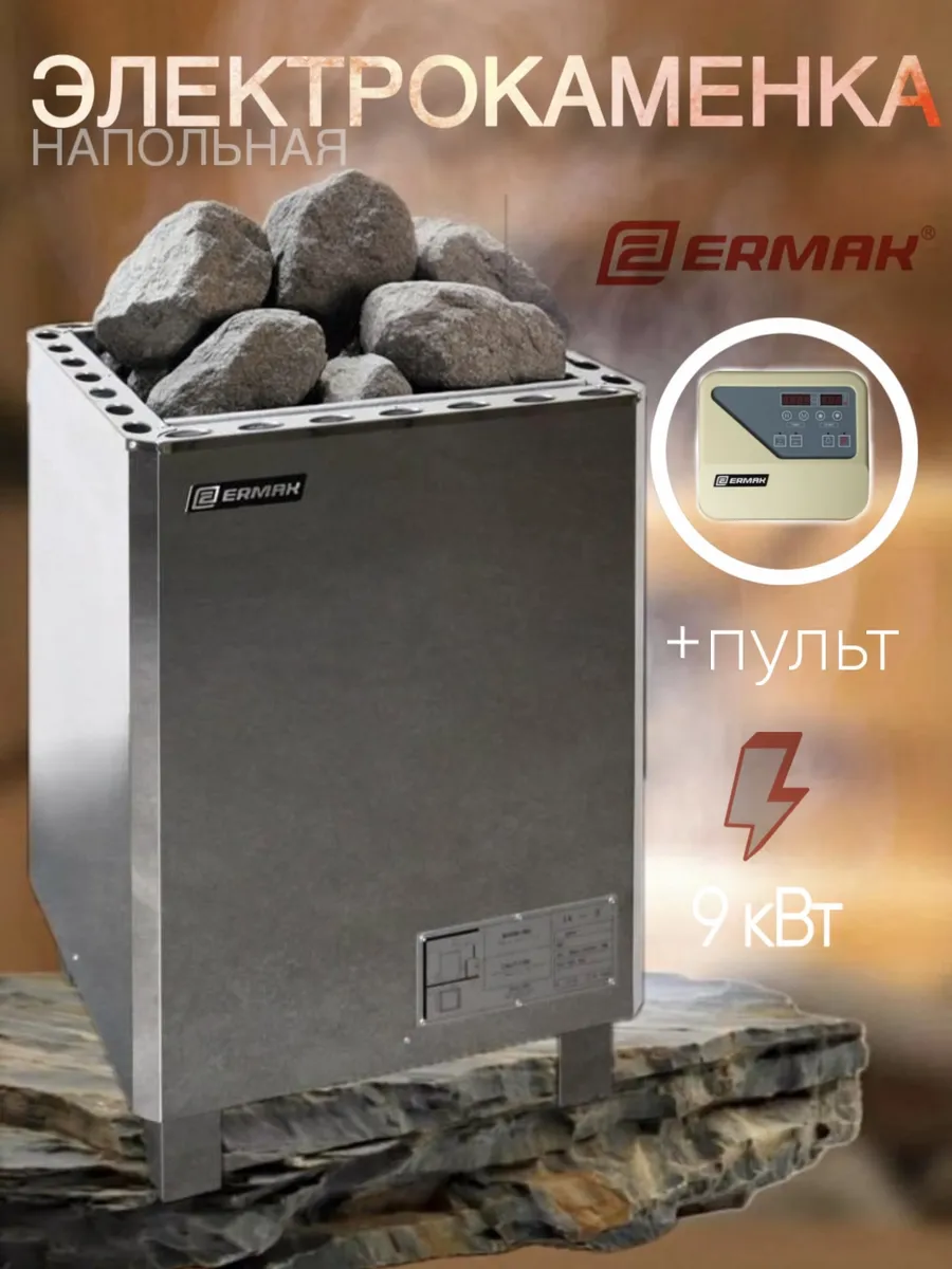 электрокаменка для бани и сауны SAV-90 BW с пультом