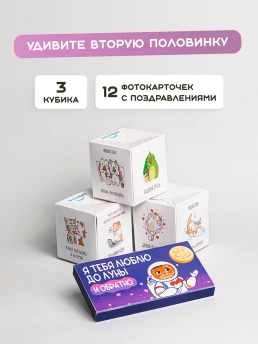 Wowday Бум-открытка Я тебя люблю до луны и обратно, вариант, фото 2