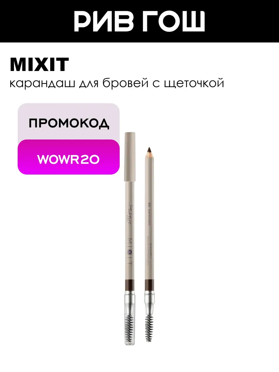 Карандаш для бровей 1,35 г 03