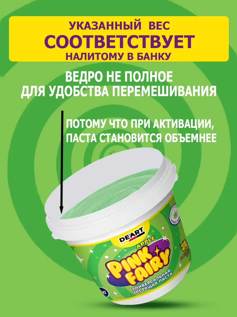 Чистящая паста средство Pink Fairy для уборки 1,2кг фото 4