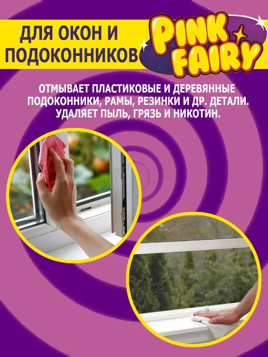 Чистящая паста средство Pink Fairy для уборки 1,2кг фото 6