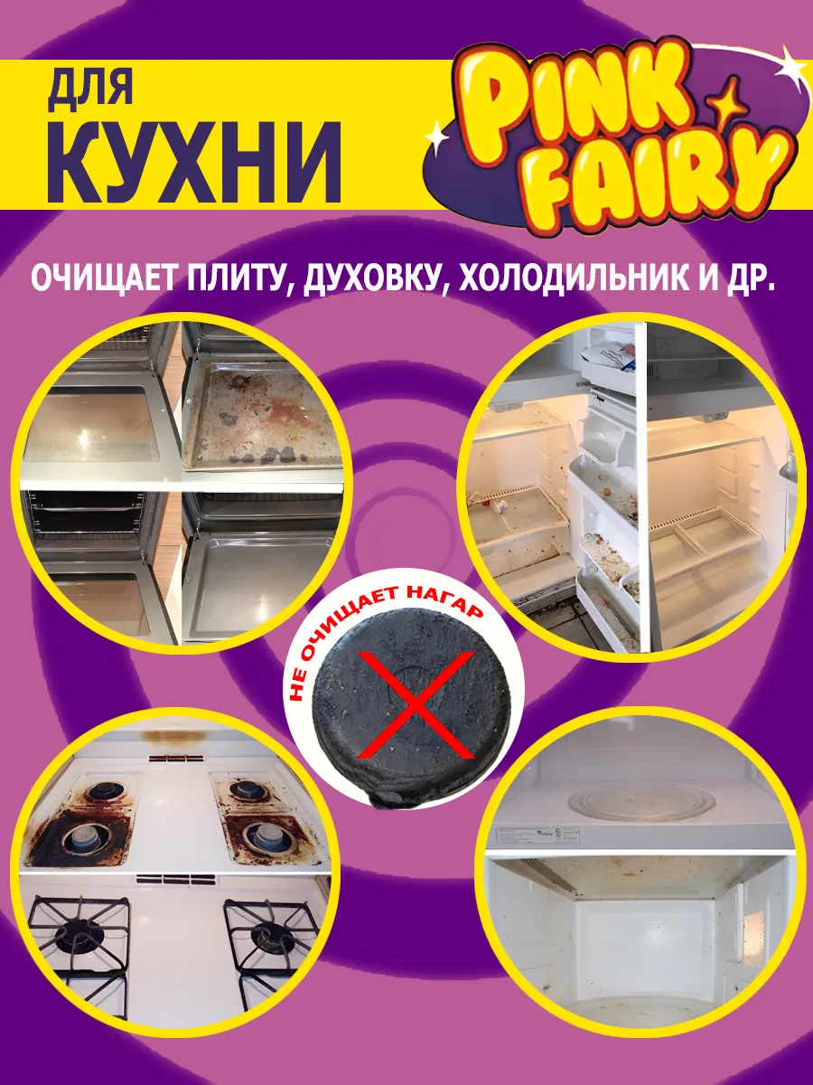 Чистящая паста средство Pink Fairy для уборки 1,2кг фото 8