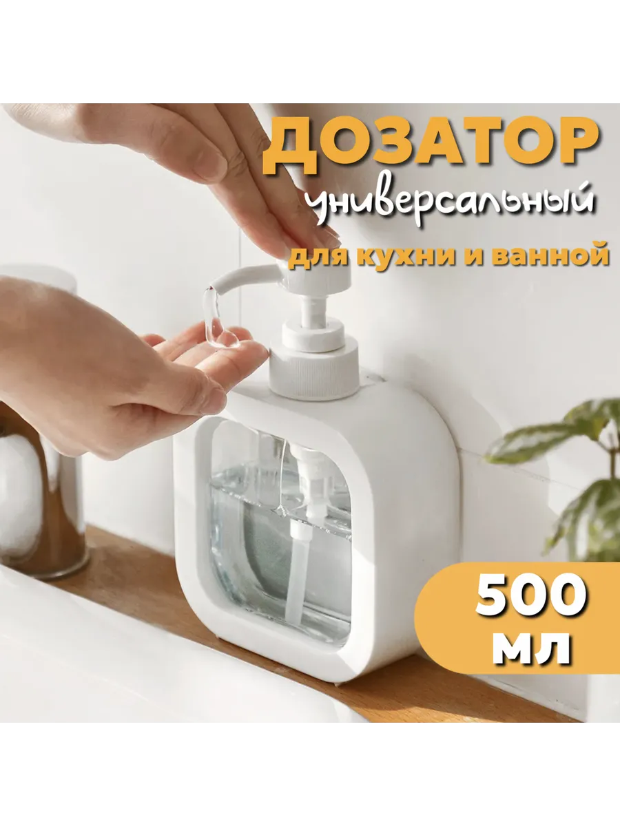 Дозатор винтовой для жидкого мыла механический, 500 мл, 1 шт