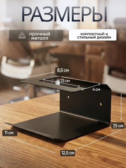 Rom_Shop Держатель для воротничков парикмахерских, черный, фото 2