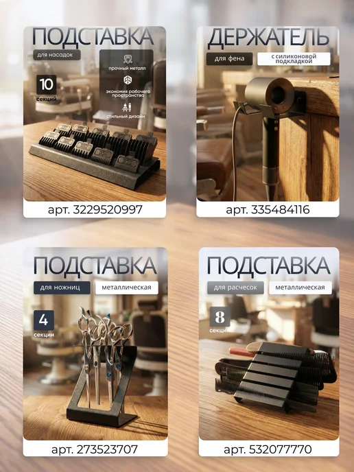 Rom_Shop Держатель для воротничков парикмахерских, черный, фото 3