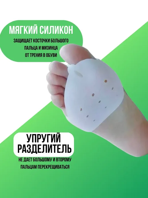 Межпальцевые разделители ортопедические перегородки для ног, белый, фото 2