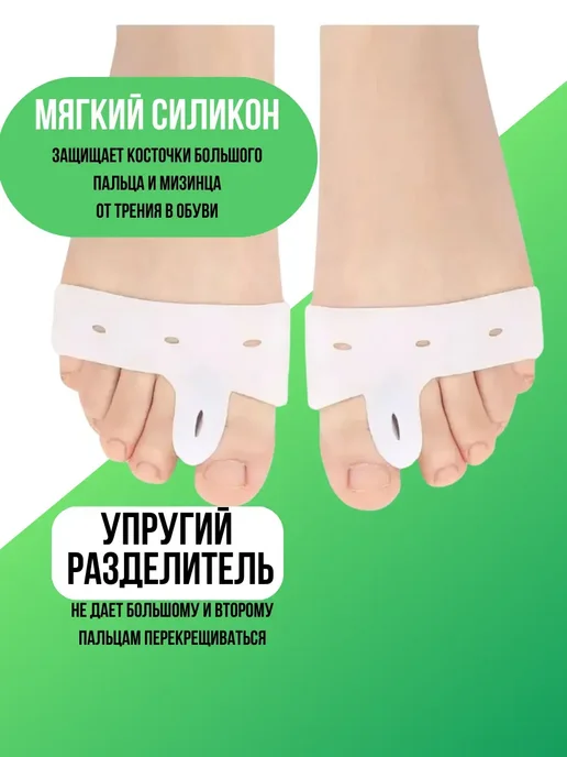 Разделители большого пальца ноги, белый, фото 2