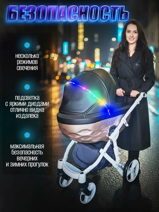 Venecetto Подсветка для коляски, вариант, фото 2