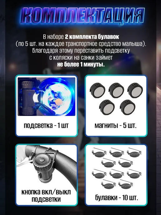 Venecetto Подсветка для коляски, вариант, фото 6