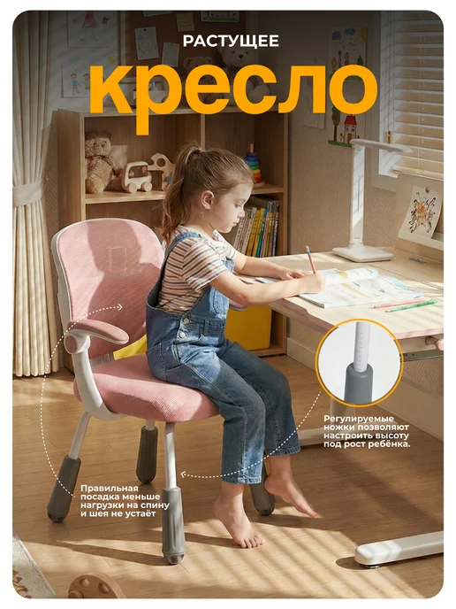 Element-5 Детское кресло с подлокотниками, розовый, фото 2