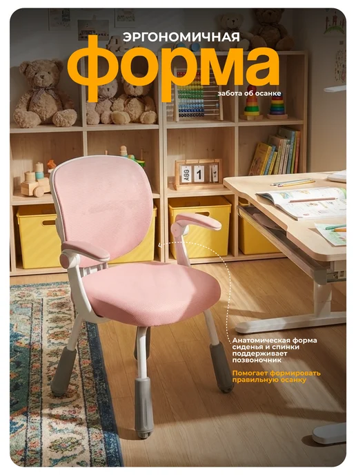 Element-5 Детское кресло с подлокотниками, розовый, фото 4