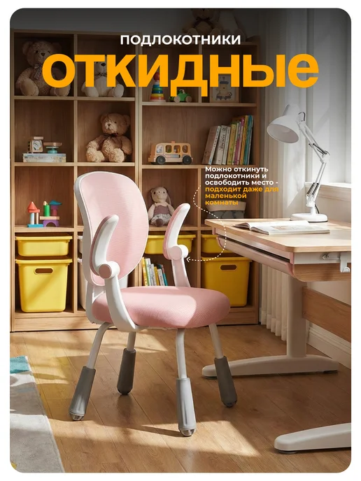 Element-5 Детское кресло с подлокотниками, розовый, фото 5