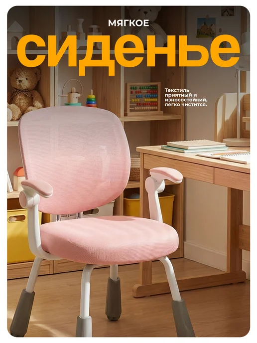 Element-5 Детское кресло с подлокотниками, розовый, фото 8