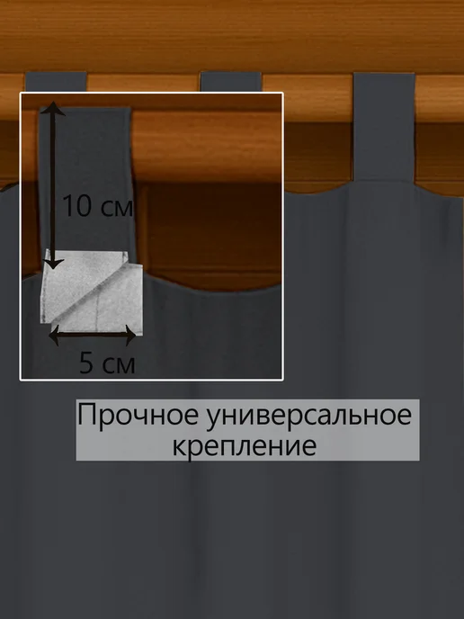 Сказка Штора уличная 1 шт. 145х160 Оксфорд Gray темный, 145x160, 1 шт, фото 2