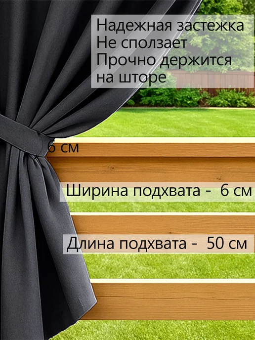 Сказка Штора уличная 1 шт. 145х160 Оксфорд Gray темный, 145x160, 1 шт, фото 4