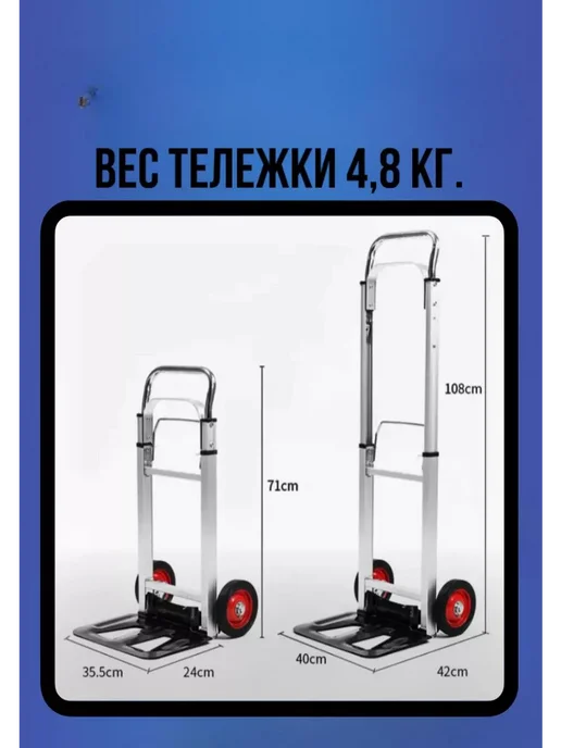 Тележка хозяйственная алюминиевая складная нагрузка 90 кг, 90 кг, фото 2