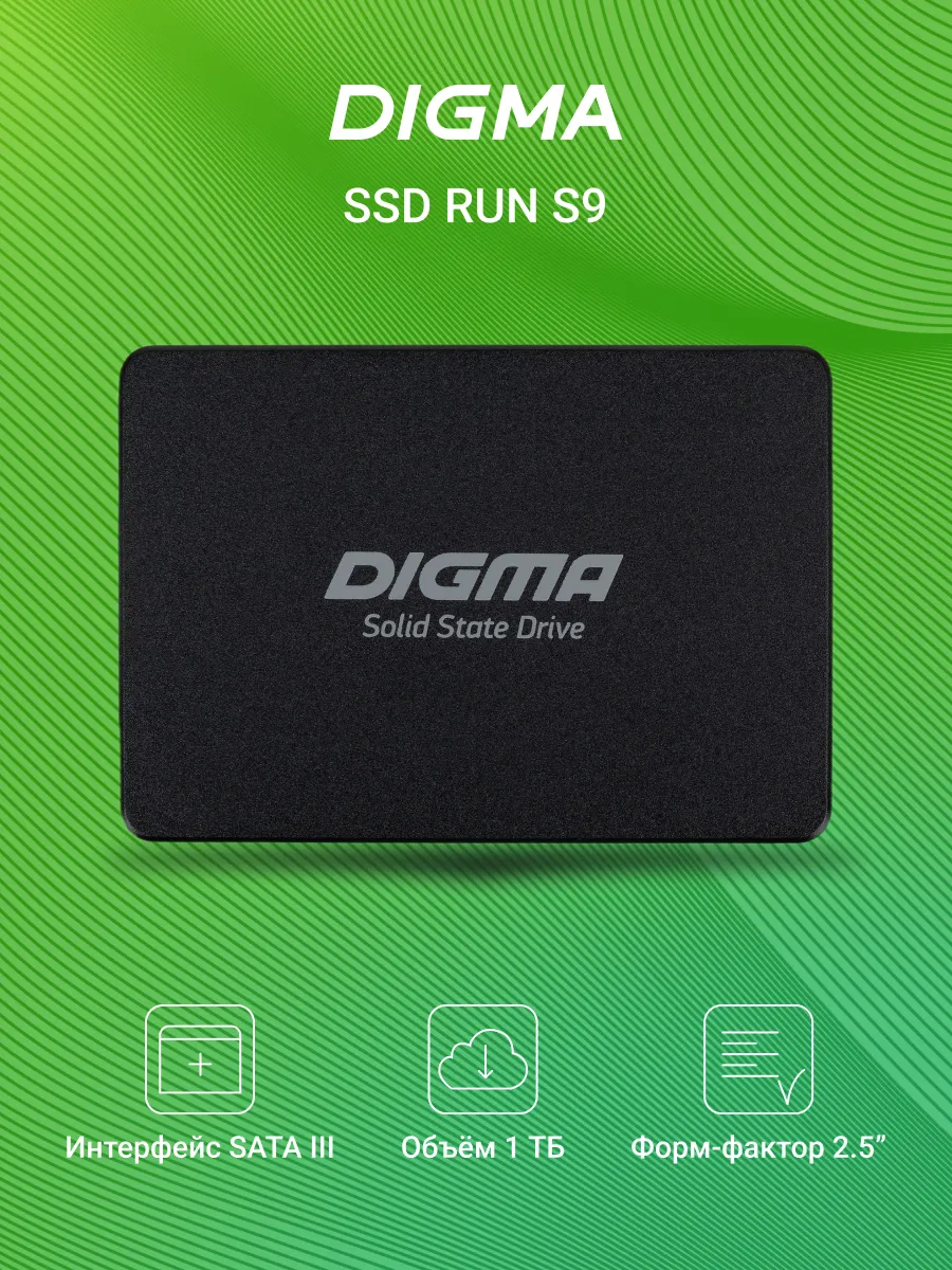 ssd 1tb накопитель Run S9 2.5" SATA