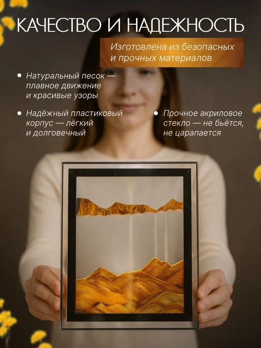 TOP-Store 3D Картина с движущимся песком 17х23 см, 25x30 см, фото 4