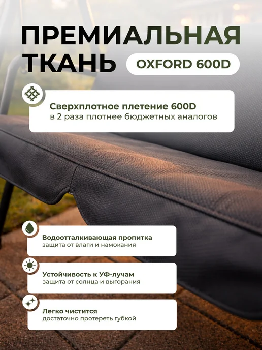 Baizheng Качели садовые 3х местные до 210 кг, 210 кг, фото 2