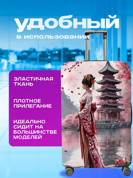 Анимакура Даниме Чехол на чемодан M плотный с принтом Япония, серый, фото 2