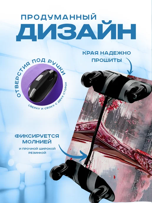 Анимакура Даниме Чехол на чемодан M плотный с принтом Япония, серый, фото 3