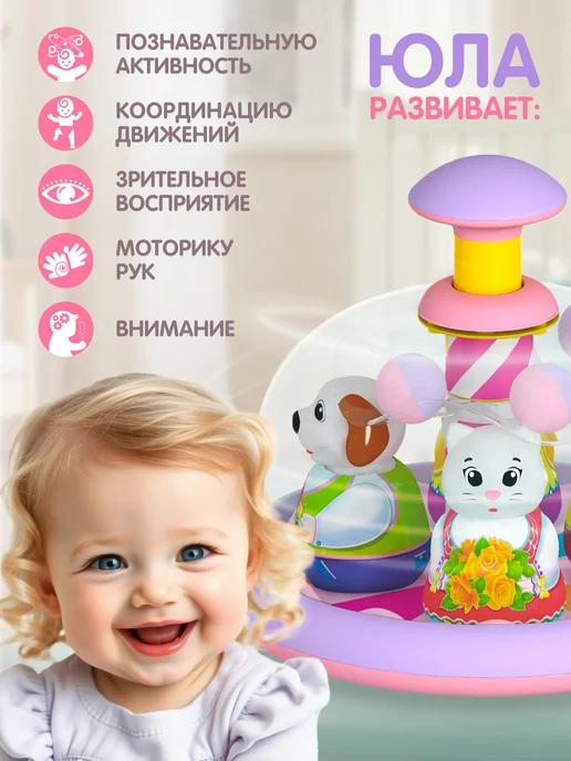 STELLAR (игрушки) Юла карусель для малышей, белый, фото 6