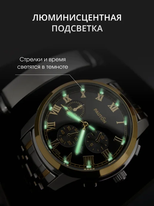 PAUTON Часы наручные кварцевые с браслетом в подарок, черный, фото 7