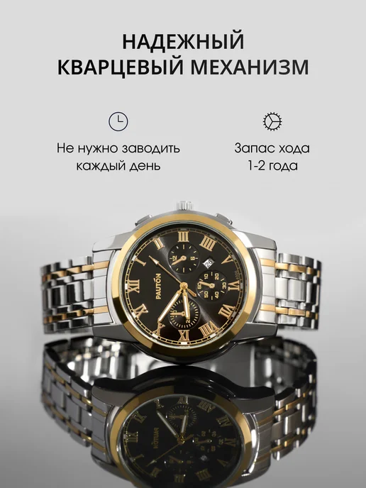 PAUTON Часы наручные кварцевые с браслетом в подарок, черный, фото 8