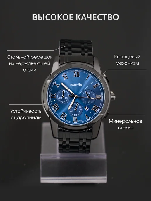 PAUTON Часы наручные кварцевые с браслетом в подарок, синий, фото 4