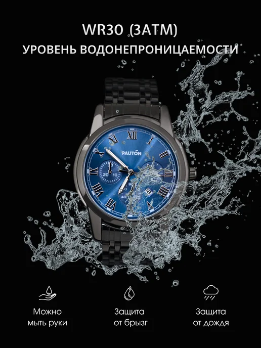 PAUTON Часы наручные кварцевые с браслетом в подарок, синий, фото 7