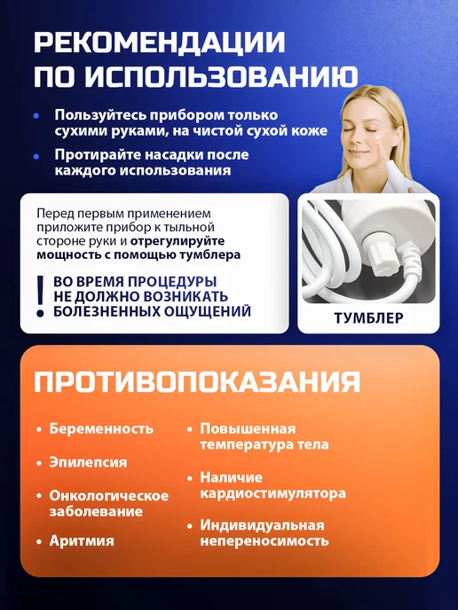 Tech&Toys Дарсонваль для волос, лица и тела профессиональный, белый, фото 2