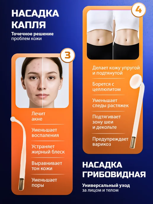 Tech&Toys Дарсонваль для волос, лица и тела профессиональный, белый, фото 4