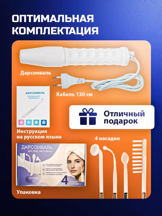 Tech&Toys Дарсонваль для волос, лица и тела профессиональный, белый, фото 5