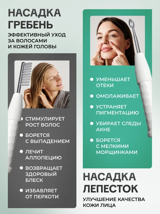 Tech&Toys Дарсонваль для волос, лица и тела профессиональный, белый, фото 6