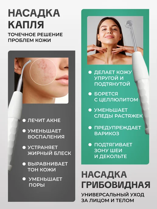 Tech&Toys Дарсонваль для волос, лица и тела профессиональный, белый, фото 7