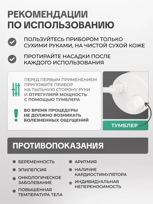 Tech&Toys Дарсонваль для волос, лица и тела профессиональный, белый, фото 8