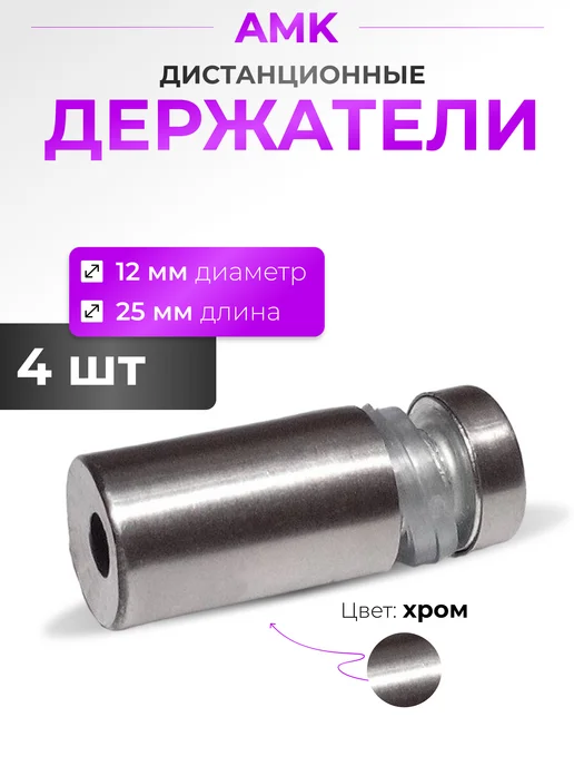 Держатель для вывески 4 штуки, серый