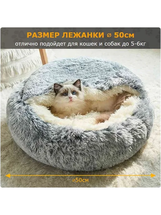 Лежанка для кошек и собак мелких пород, вариант, фото 4