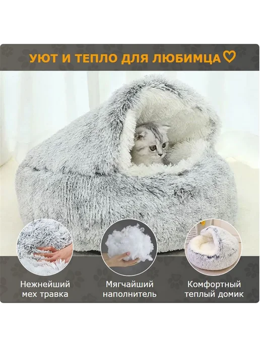 Лежанка для кошек и собак мелких пород, вариант, фото 5