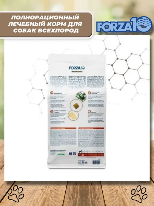 Сухой корм Forza10 Лечебный При для собак, 4 кг, фото 2