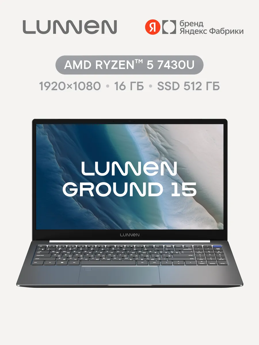 Ноутбук Ground 15" LL5FAWG03 AMD Ryzen 5 7430U 16/512Gb