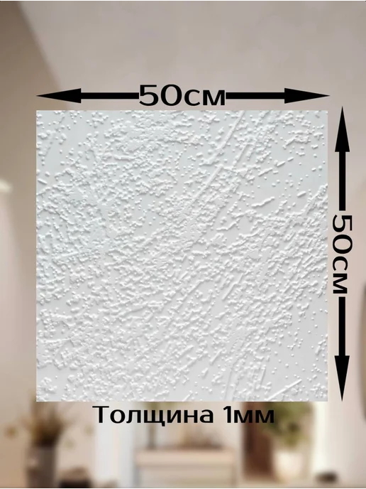 Плитка потолочная 3D, белый, фото 4