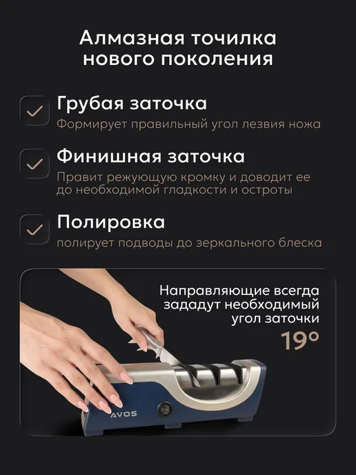 AVOS Точилка для ножей кухонных электрическая профессиональная, вариант, фото 8