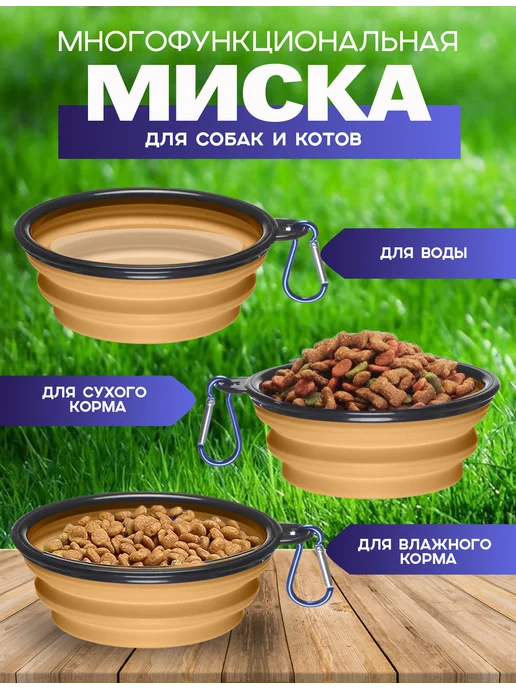 БОНПРЕ Силиконовая миска с рисунком Ротвейлера, бежевый, фото 2