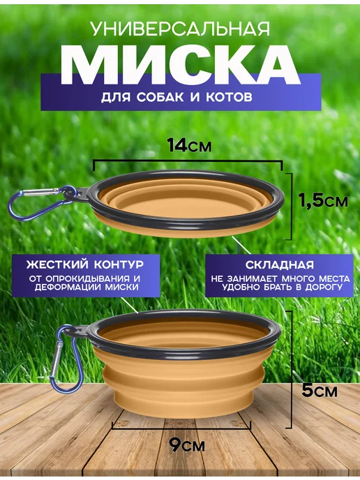 БОНПРЕ Силиконовая миска с рисунком Ротвейлера, бежевый, фото 3