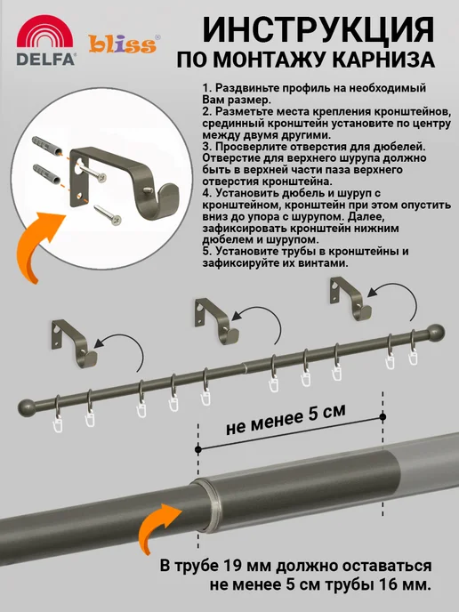 Bliss Dekor Карниз для штор раздвижной 1-рядный металл 120-210 см хром, серый, хром, фото 4