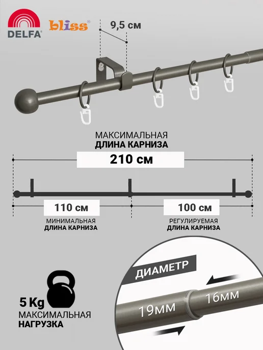 Bliss Dekor Карниз для штор раздвижной 1-рядный металл 120-210 см хром, серый, хром, фото 5