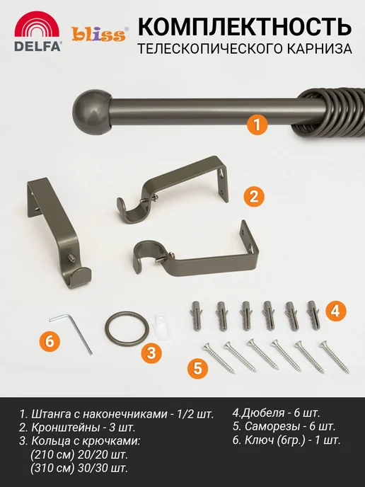 Bliss Dekor Карниз для штор раздвижной 1-рядный металл 120-210 см хром, серый, хром, фото 6
