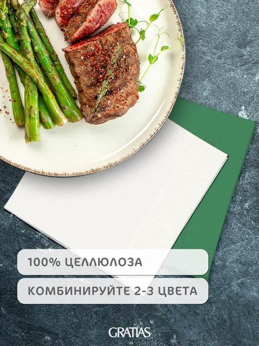 GRATIAS Салфетки бумажные 1 слой 24 см 4 пачки по 400 шт, белый, фото 6