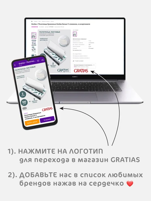 GRATIAS Салфетки бумажные 1 слой 24 см 4 пачки по 400 шт, белый, фото 8